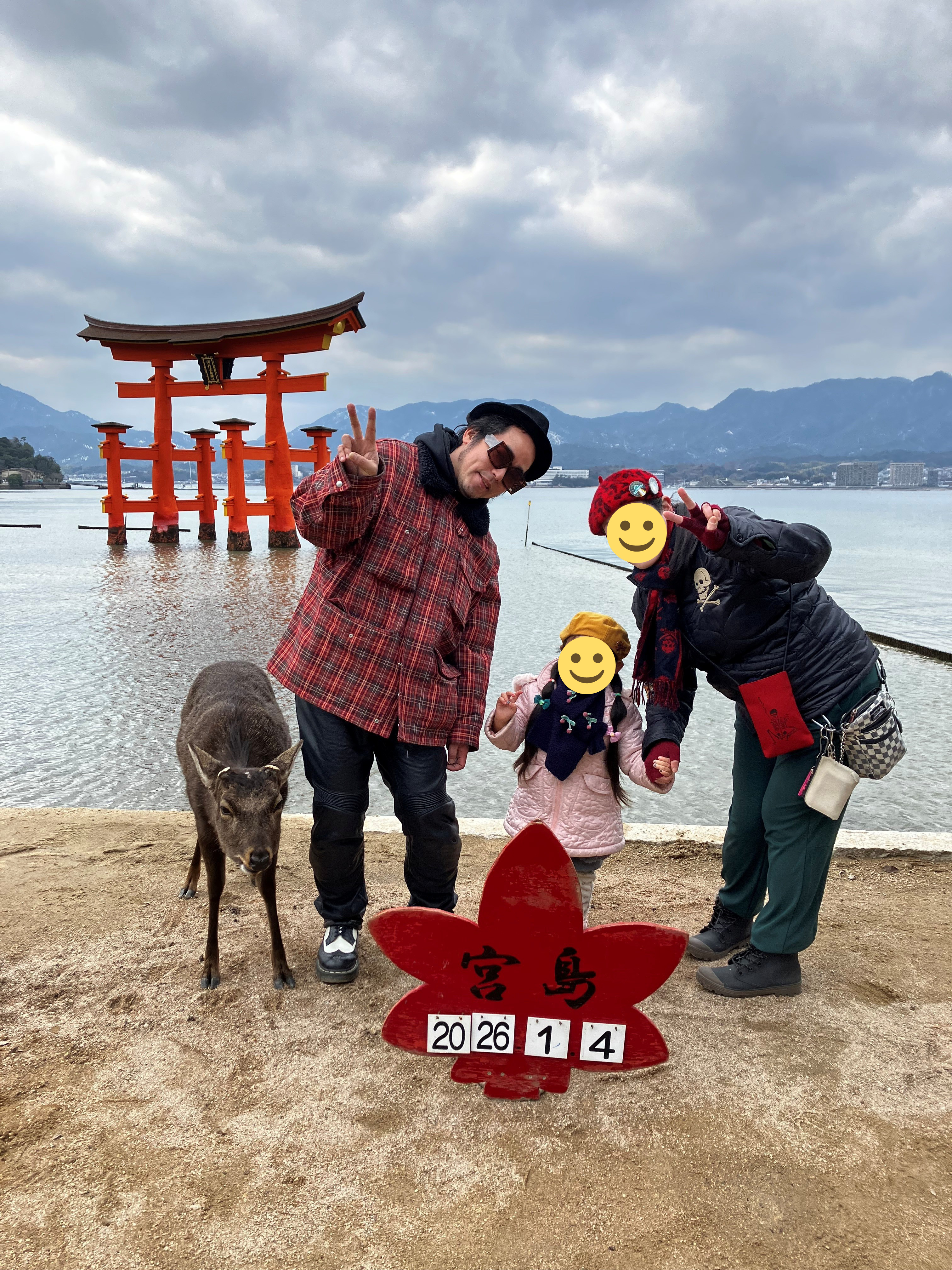 宮島