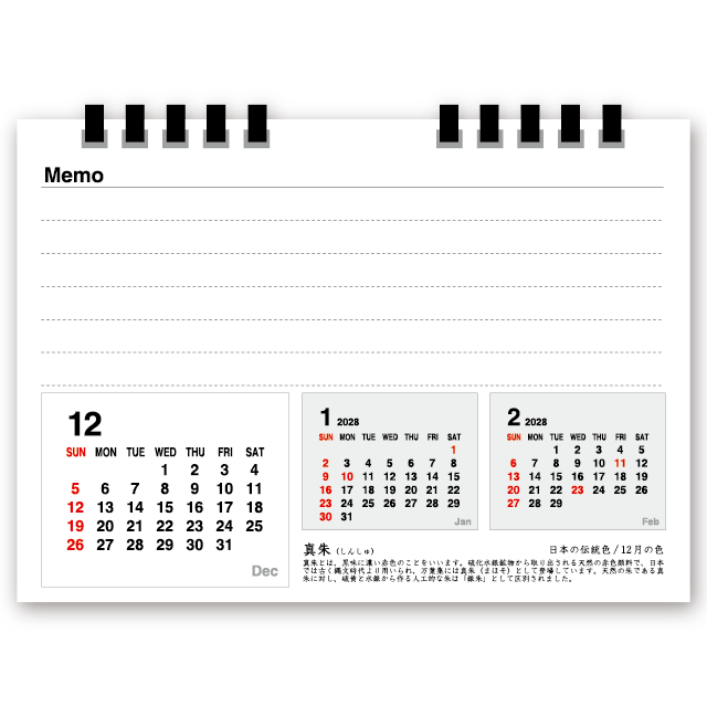 デスクトップカレンダー12ヶ月｜カレンダー専門堂