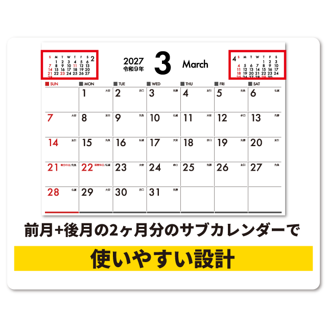 DESK TOP SIMPLE -デスクトップシンプル-｜カレンダー専門堂