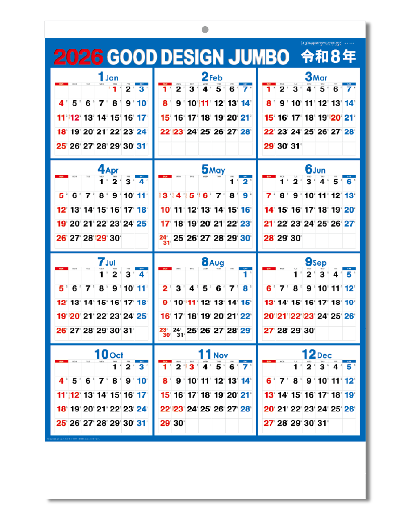 カレンダー専門堂