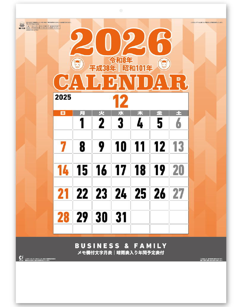 カレンダー 文字月表｜カレンダー専門堂