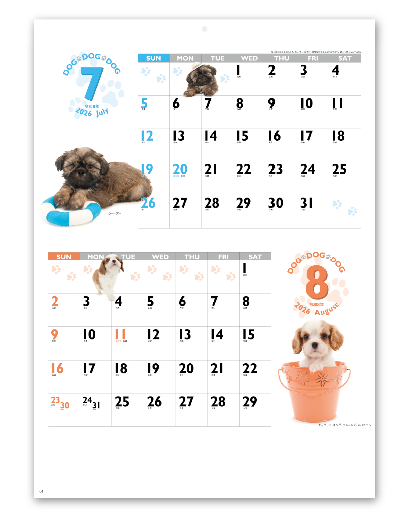 【保護犬GO】モモさま専用　カレンダー4冊 24c456799aeb7932bee02b25c5d1ce