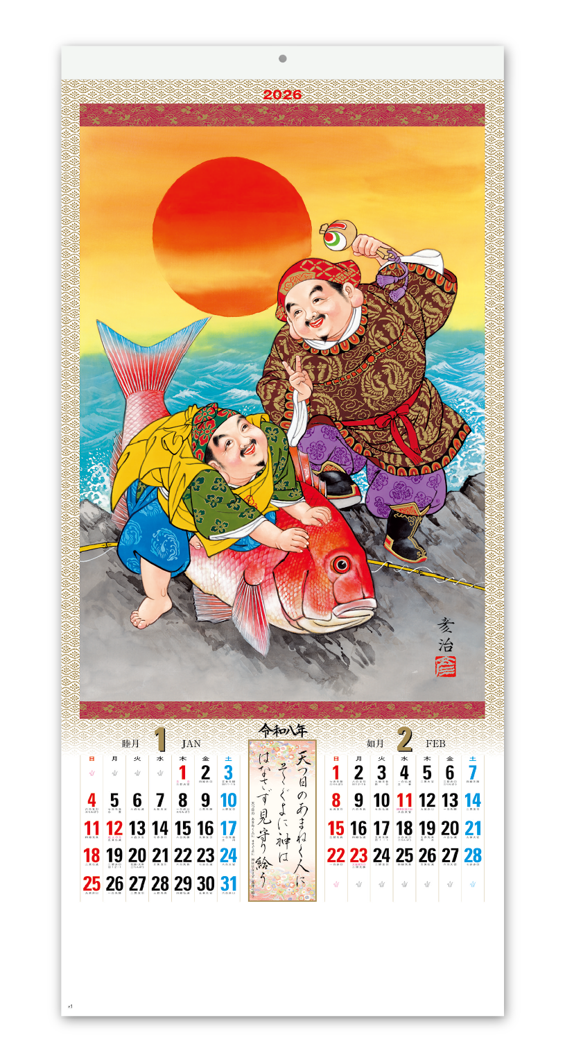 【EP】1030807S 七福神　マジックカーペット□プロモ盤 NK157-1.png