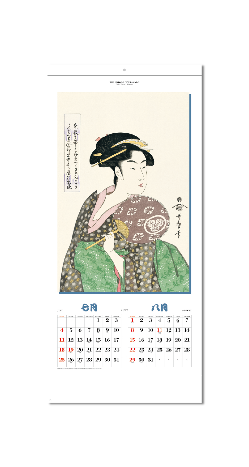 歌麿 浮世絵｜カレンダー専門堂