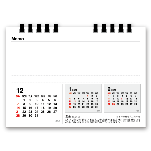 デスクトップカレンダー１２ヶ月 カレンダー専門堂