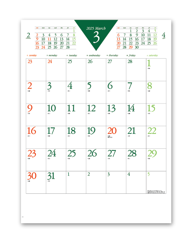 カラー６週文字月表 カレンダー専門堂