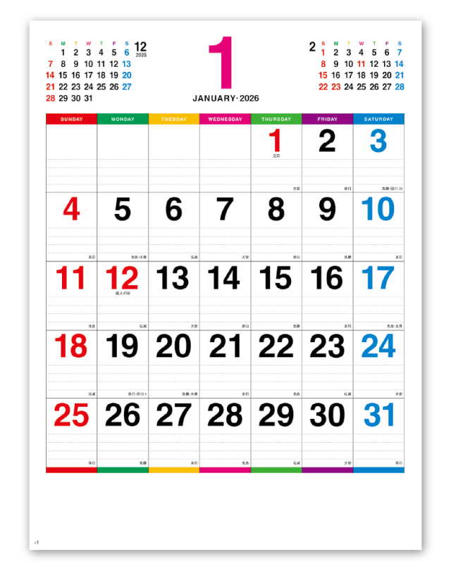 カラーラインメモ カレンダー専門堂