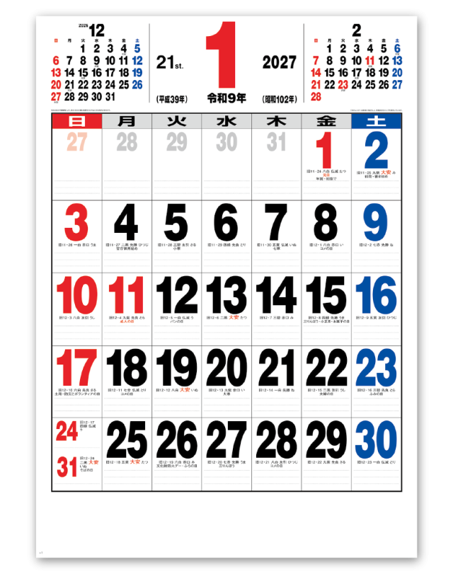 21ｼﾞｬﾝﾎﾞｻｲｽﾞｶﾚﾝﾀﾞｰ カレンダー専門堂