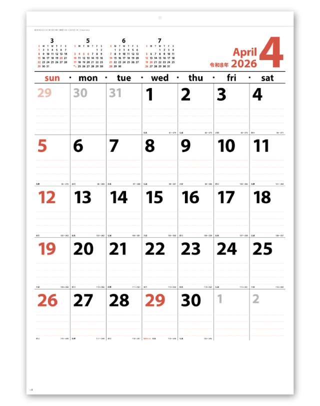 フリーメモカレンダー カレンダー専門堂