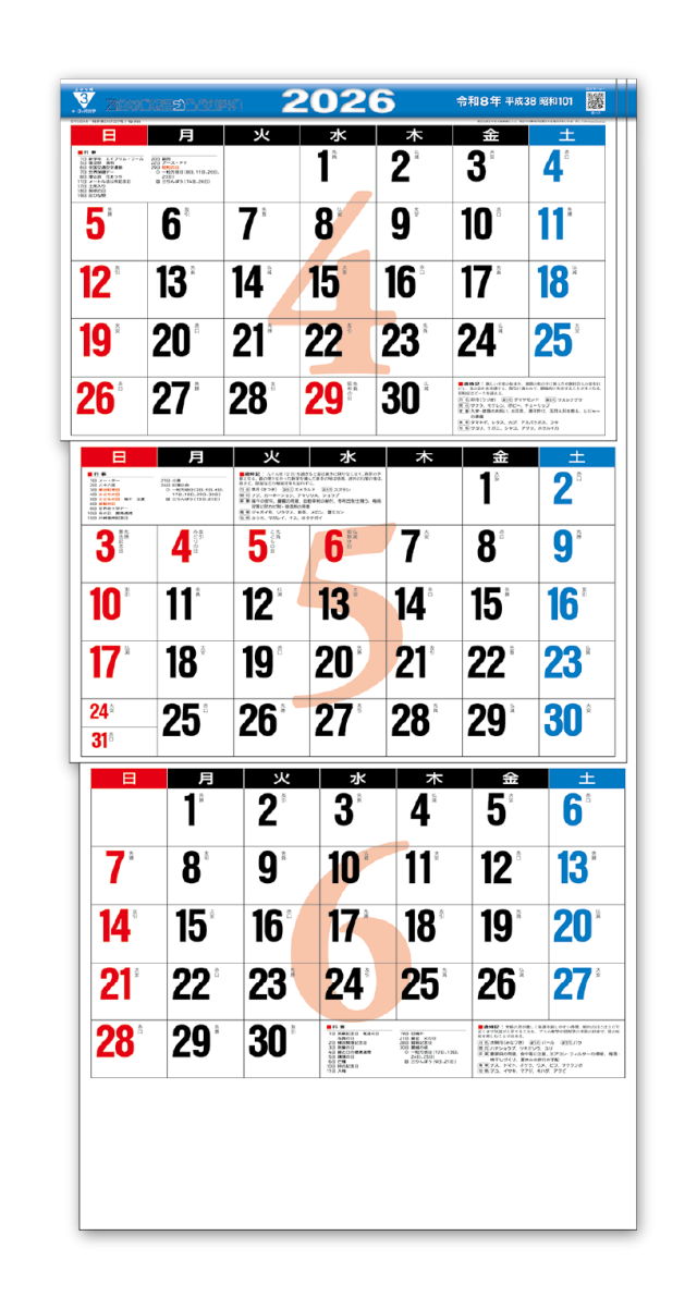 新 ３ヶ月文字 上から順タイプ カレンダー専門堂