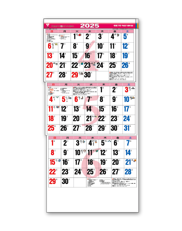 カラー3ヶ月文字 上から順タイプー カレンダー専門堂
