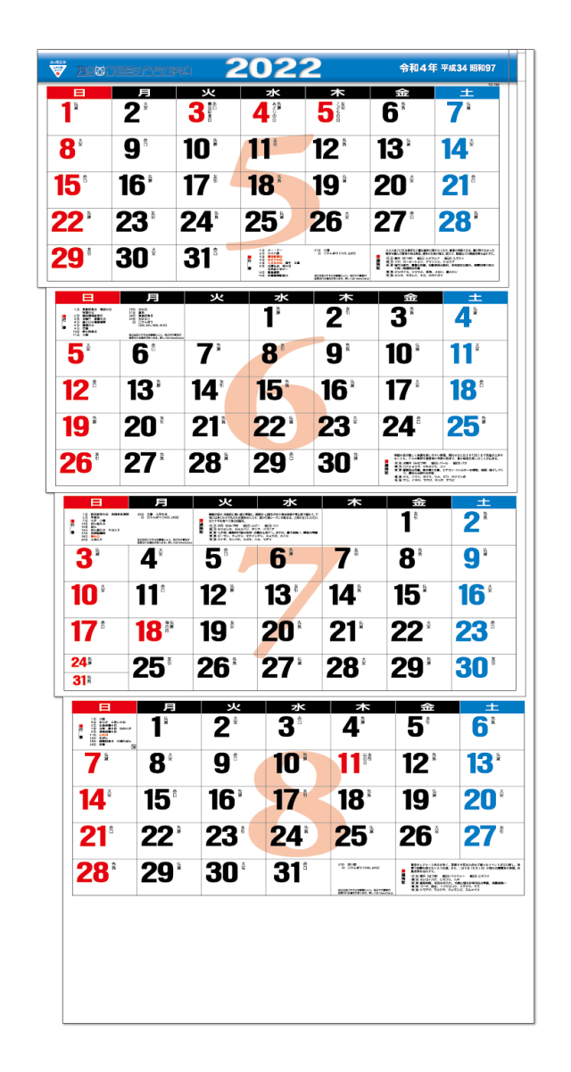4ヶ月文字 15ヶ月 上から順タイプ カレンダー専門堂