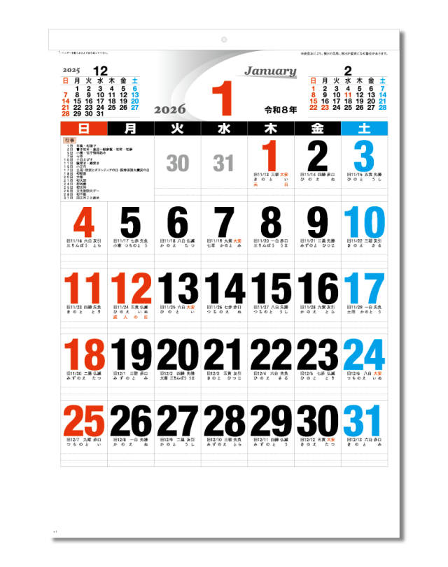 書き込みカレンダー ケイ線入3色 カレンダー専門堂