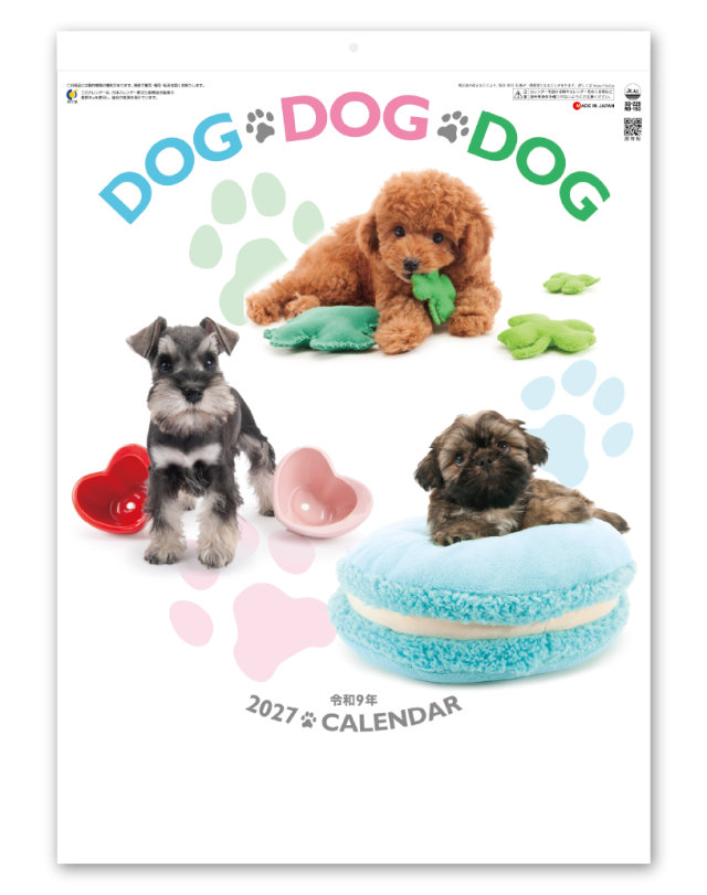 DOG・DOG・DOG｜カレンダー専門堂
