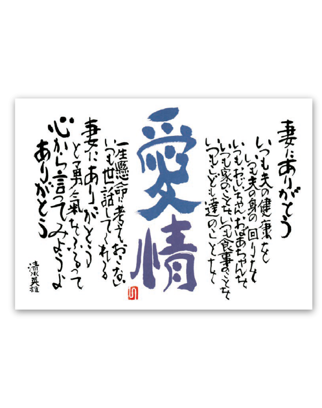 ありがとうカレンダー｜カレンダー専門堂