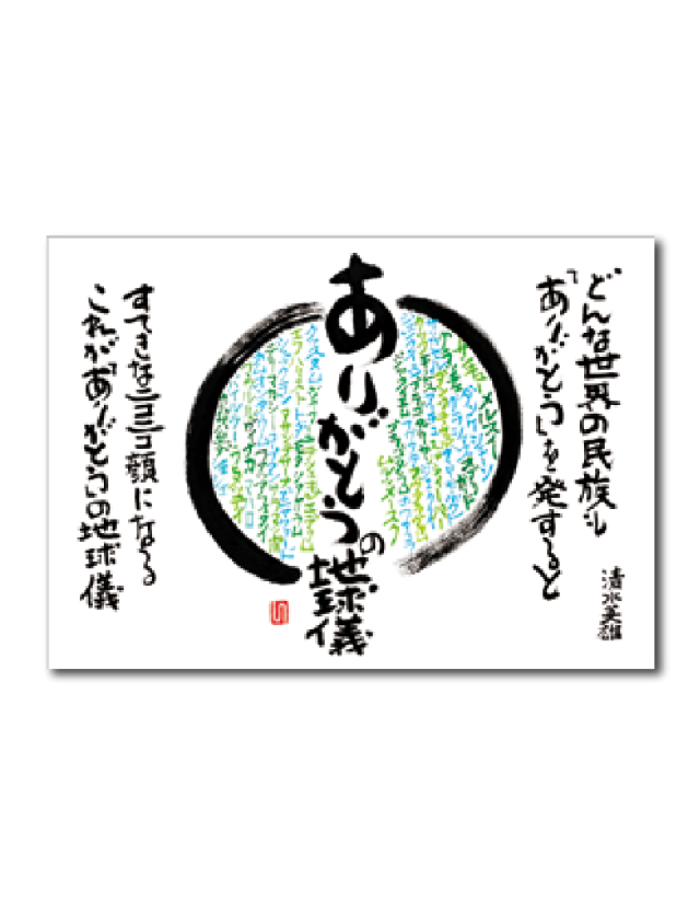 ありがとうカレンダー カレンダー専門堂