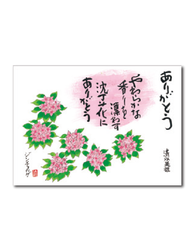 ありがとうカレンダー カレンダー専門堂