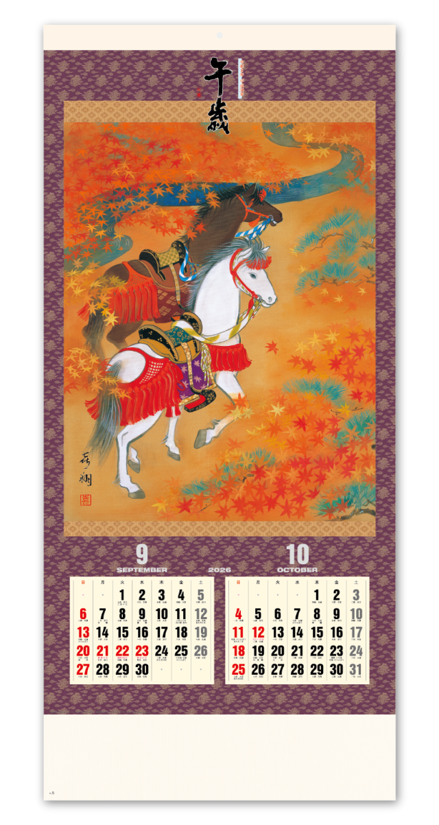 干支 楽天市場】カレンダー 2026年 壁掛け 干支（午歳） 紐付き SG306 2026