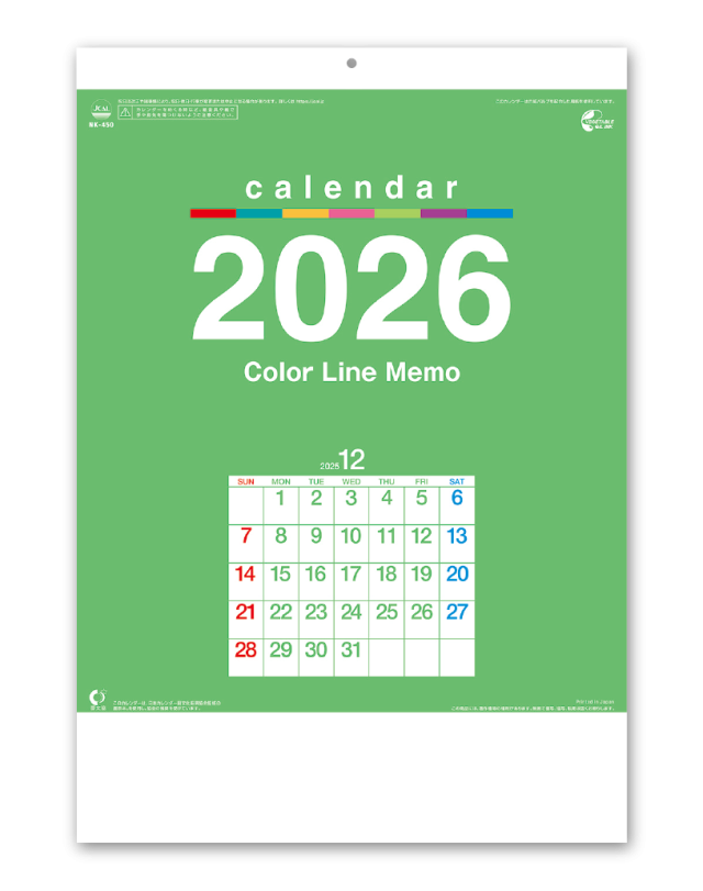 カラーラインメモ（小）｜カレンダー専門堂