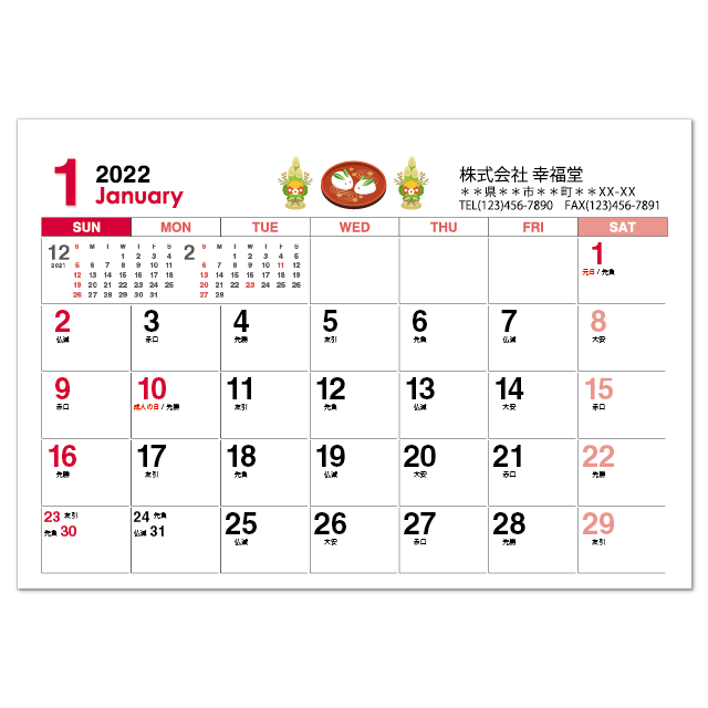 デスクトップカレンダー15ヶ月 白台紙 カレンダー専門堂 デスクトップカレンダー15ヶ月 白台紙 カレンダー専門堂